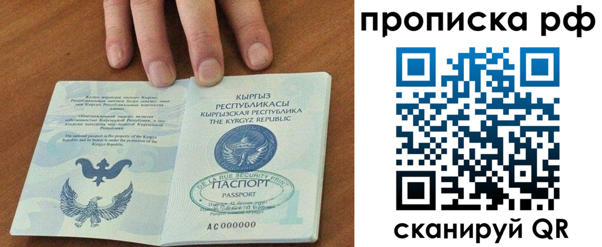 временная регистрация недорого в Дигоре