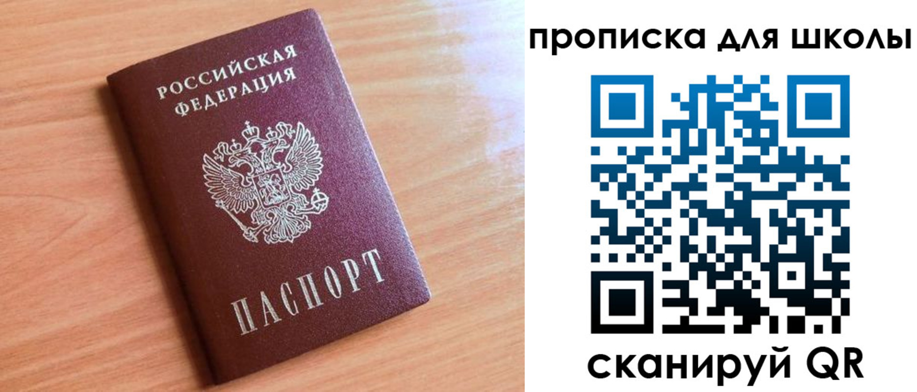 прописка 2025 в Дигоре