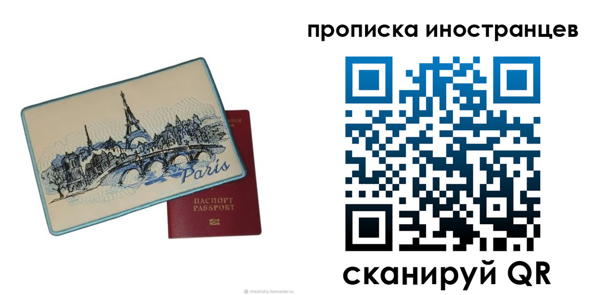 прописка в Дигоре