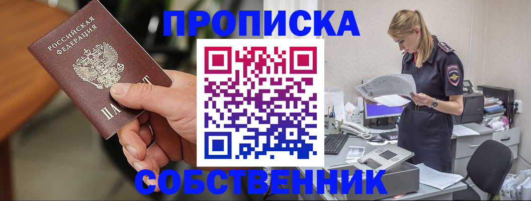 временная регистрация для всех в Дигоре
