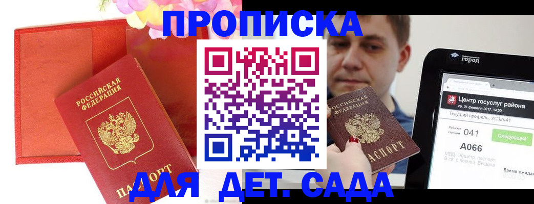 временная регистрация госуслуги в Дигоре