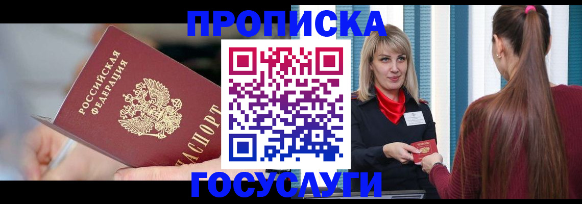 временная регистрация адрес в Дигоре