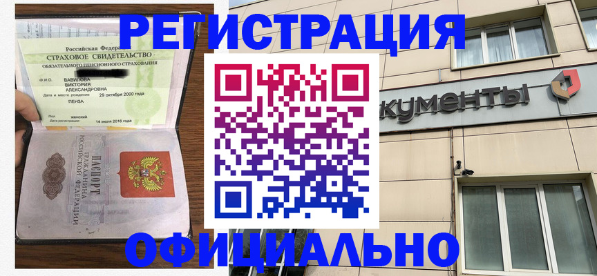 регистрация для школы в Дигоре