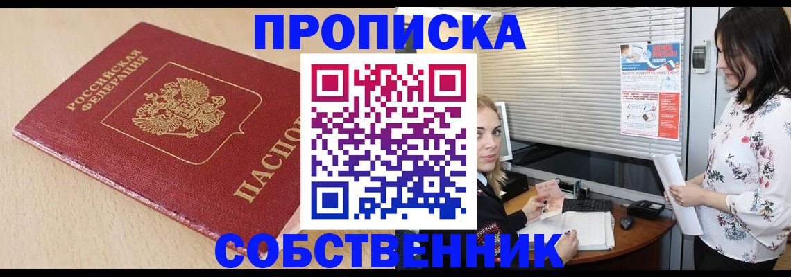 прописка паспорт в Дигоре