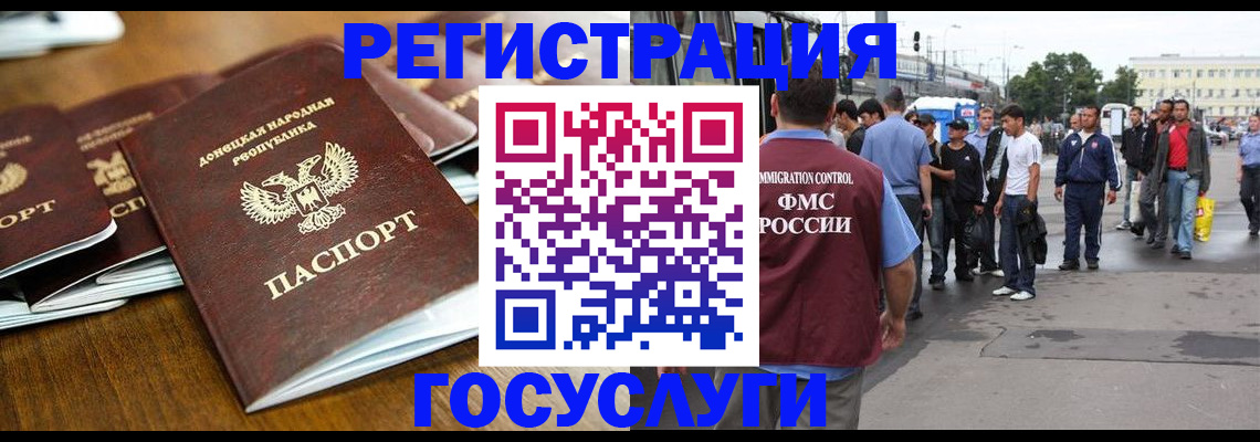 миграционный учет в Дигоре