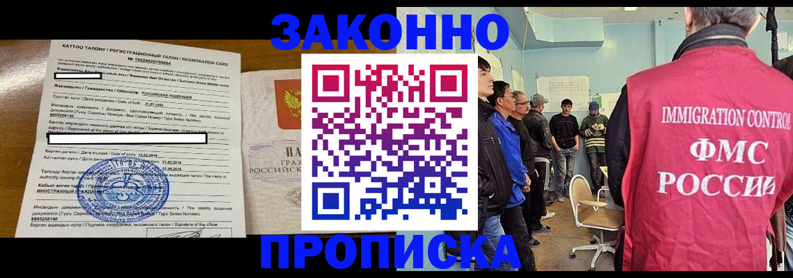 прописка для школы в Дигоре