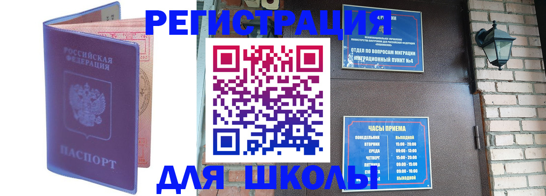 прописка паспорт в Дигоре