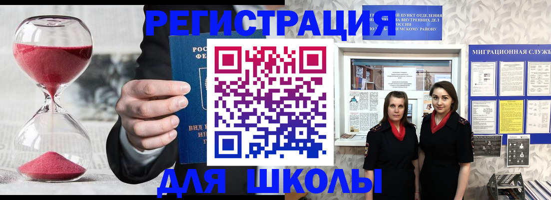 прописка для военкомата в Дигоре