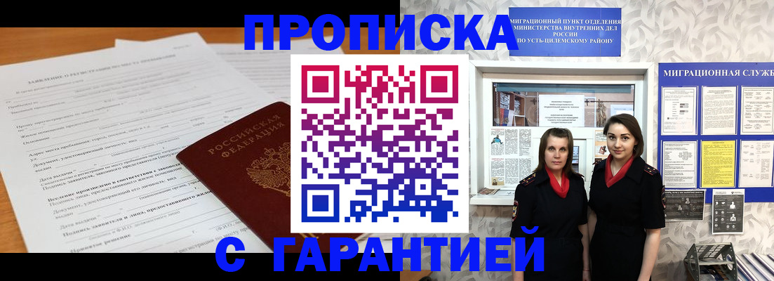 прописка в Дигоре
