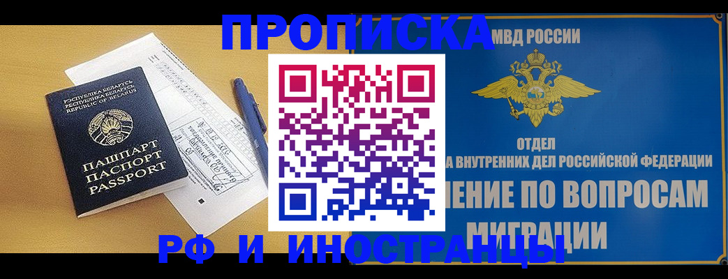 временная регистрация 2025 в Дигоре